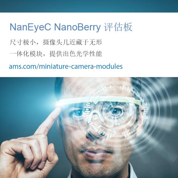 ams推出基于NanEyeC微型圖像傳感器的最新評估套件，激發消費電子的創新應用